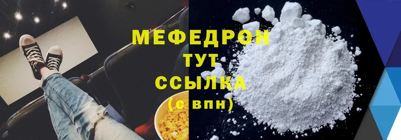 Мефедрон mephedrone  Кадников 